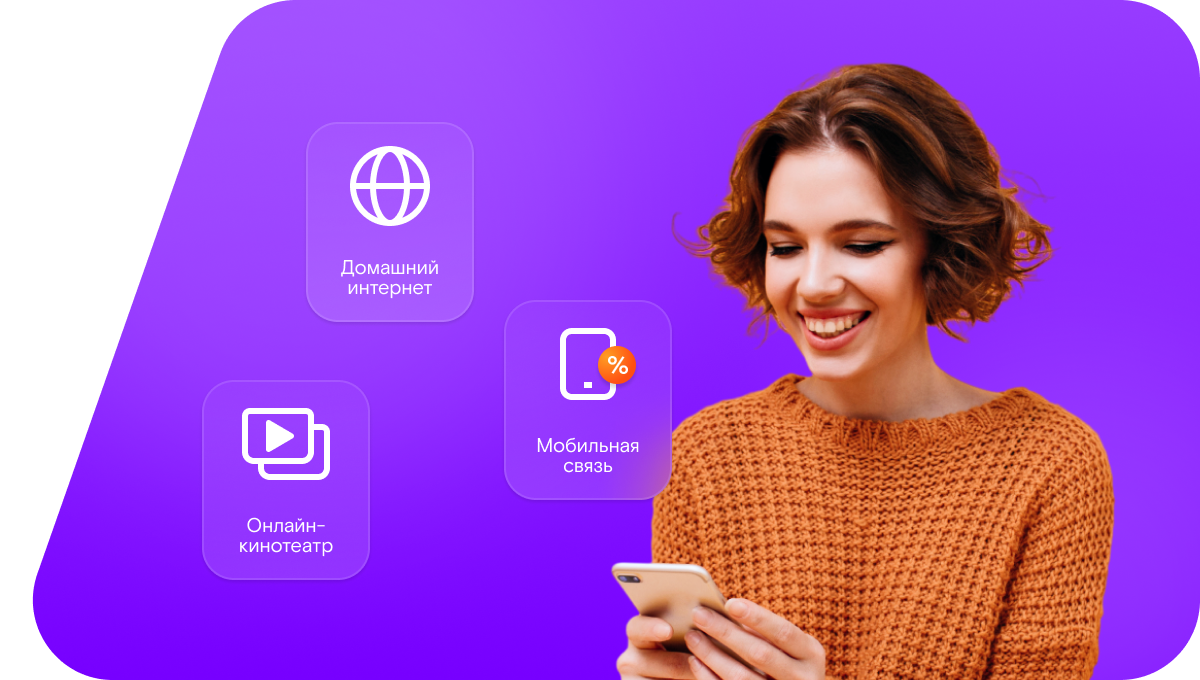 Промо-тарифы Ростелеком в&nbsp;село Старая Рябка (Республика Мордовия)